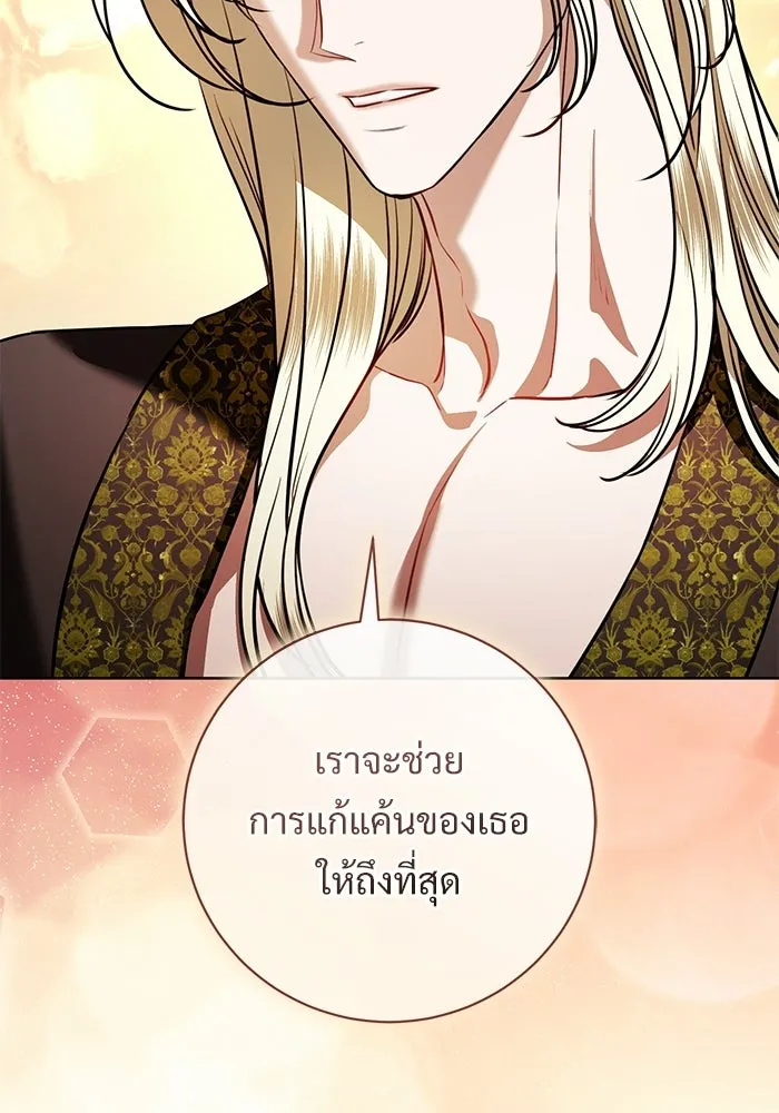 แด่ชู้รักของสามี ตอนที่ 97 รูปที่ 95