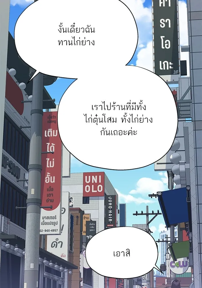 สลับรัก สลับชะตา ตอนที่ 8 รูปที่ 22