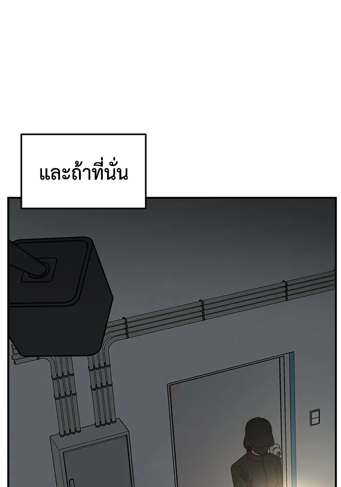 ช่วยเปลี่ยนฉันที ตอนที่ 240. ซีซัน 2 โจเยบิน 22 รูปที่ 79