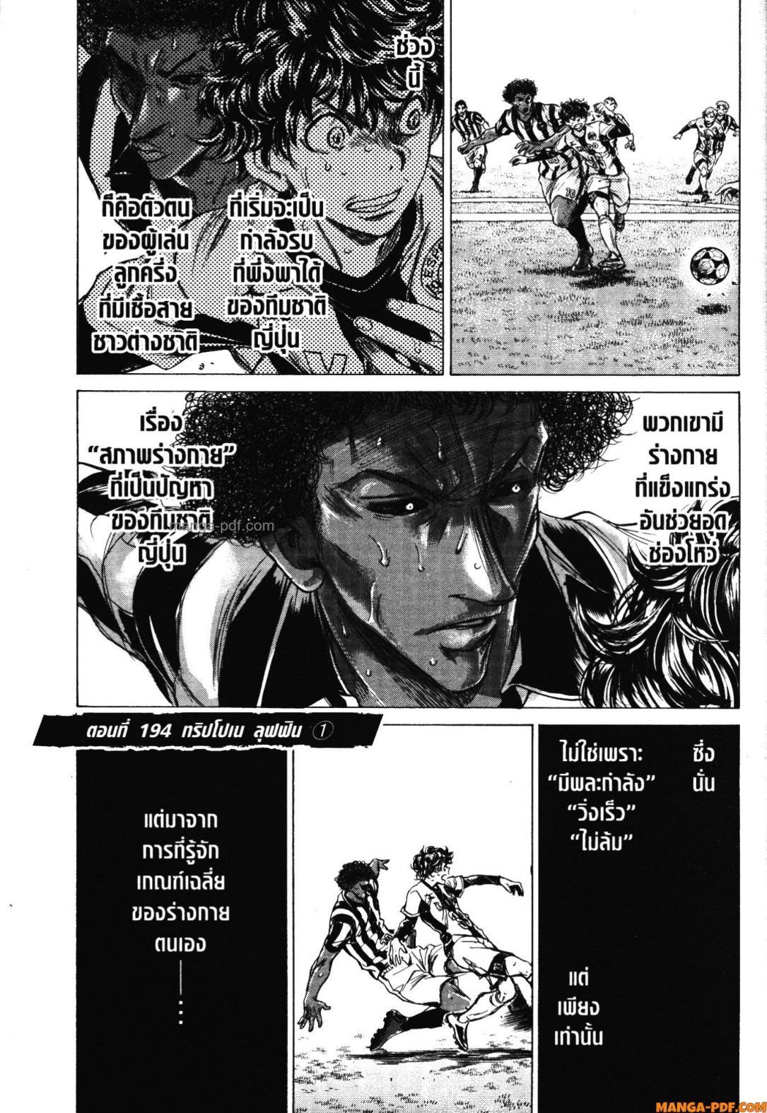 Manga-lc-com อ่านมังงะ อ่านการ์ตูน ออนไลน์ ฟรี Ao Ashi แข้งเด็กหัวใจนักสู้ ตอนที่ 1 2 3 4 5 6 7 8 9 10 11 12 13 14 ฟรี ไม่มีโฆษณา Manga-lc - อ่าน มังงะ อ่าน การ์ตูน ออนไลน์ อ่านมังงะ ฟรี