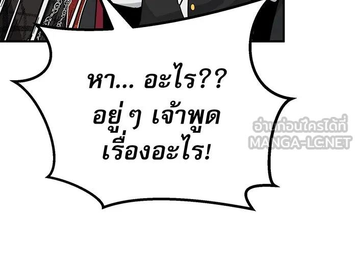 จอมเวทเกิดใหม่ในรอบ 66666 ปี ตอนที่ 14 รูปที่ 96