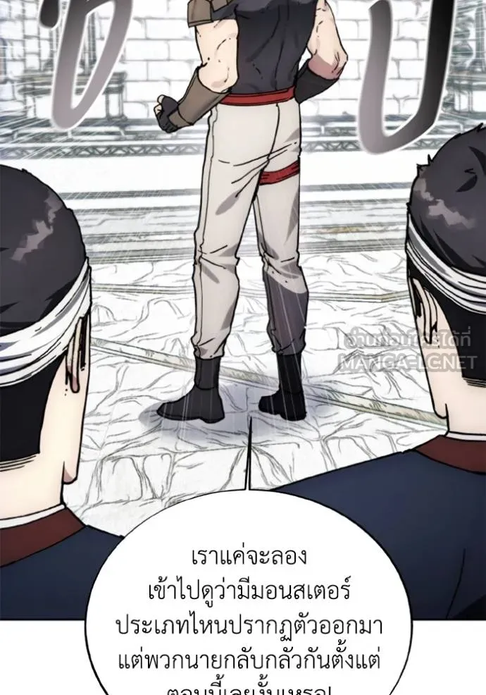 ศึกชิงบัลลังก์เทพเจ้ ตอนที่ 172 รูปที่ 70