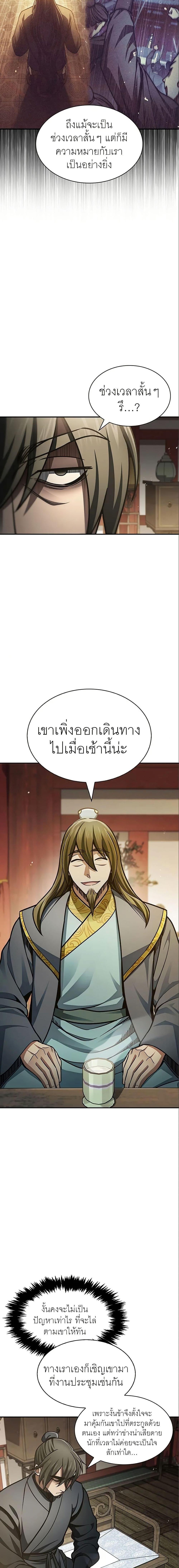 Manga-lc-com อ่านมังงะ อ่านการ์ตูน ออนไลน์ ฟรี Heavenly Grand Archive’s Young Master ตอนที่ 1 2 3 4 5 6 7 8 9 10 11 12 13 14 ฟรี ไม่มีโฆษณา Manga-lc - อ่าน มังงะ อ่าน การ์ตูน ออนไลน์ อ่านมังงะ ฟรี