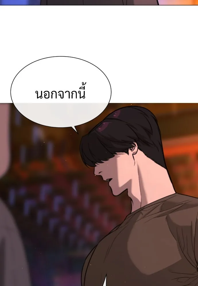 นักฆ่าย้อนวัย ตอนที่ 73 รูปที่ 190