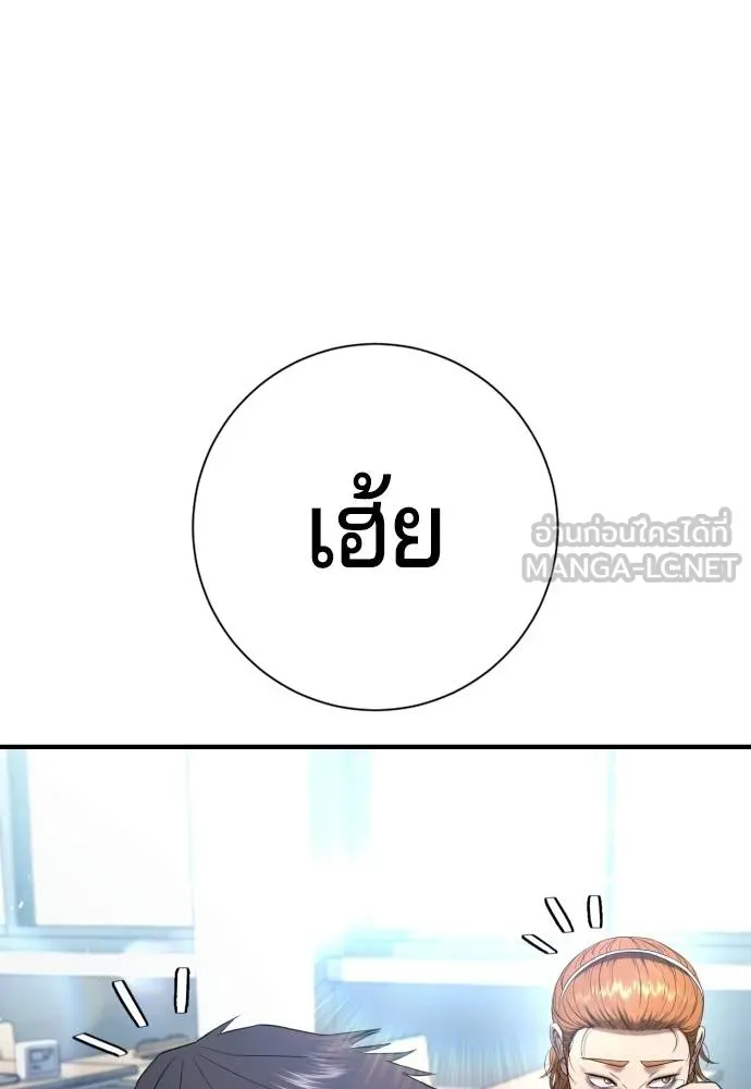 คูเซรา ตอนที่ 22 รูปที่ 80