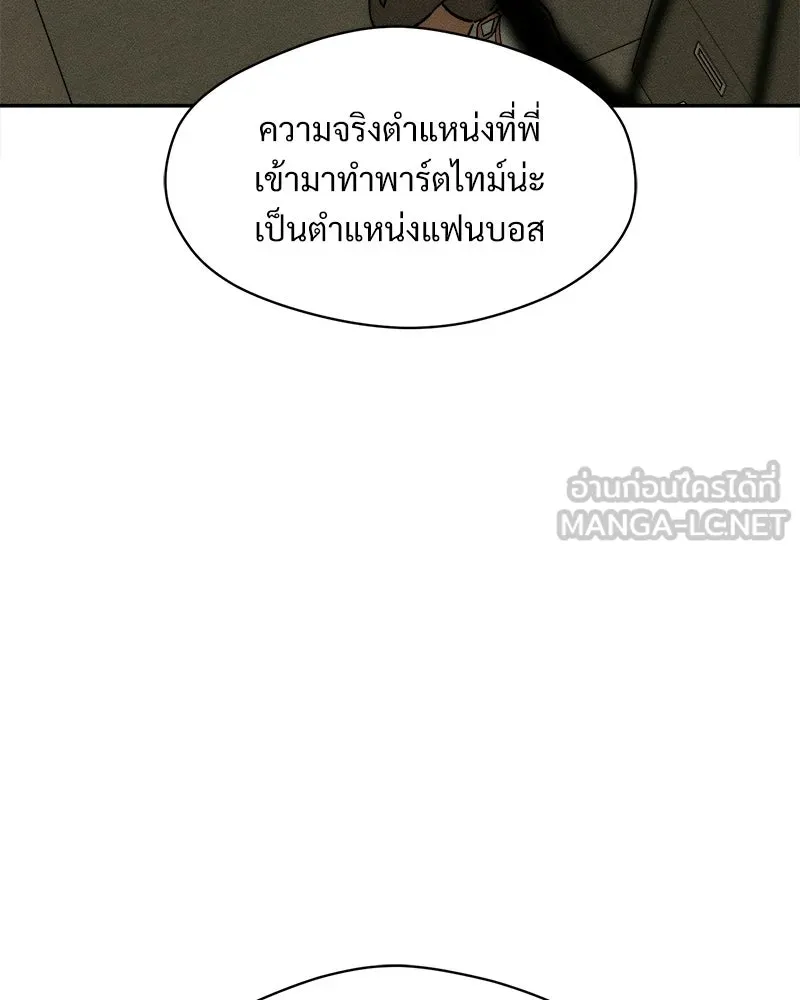 บุปผารุ่มราคะ ตอนที่ 106 รูปที่ 69