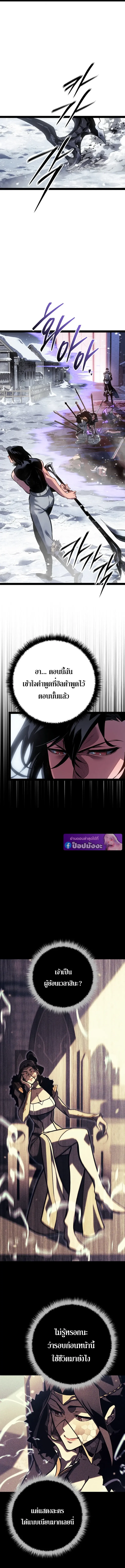 Regressing as the Reincarnated Bastard of the Sword Clan ตอนที่ ตอนที่ 92 รูปที่ 12