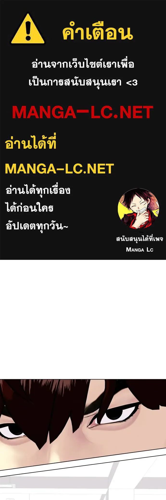 หมาหัวเน่า ตอนที่ 161 รูปที่ 1