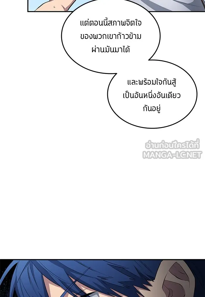 นักเตะแข้งสวรรค์ ตอนที่ 66 รูปที่ 30