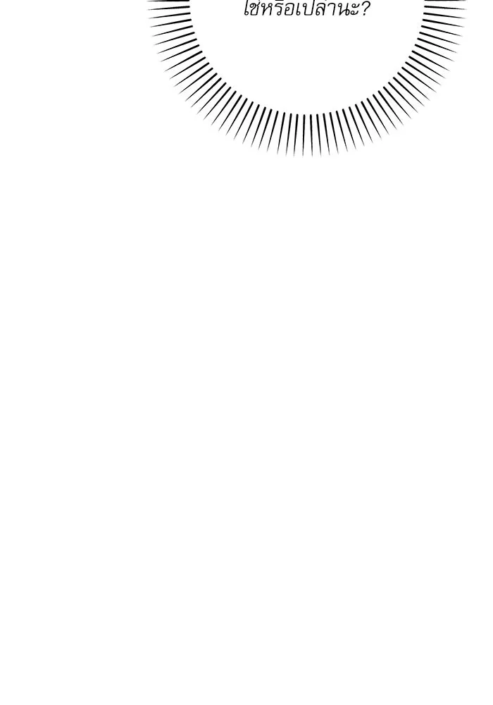 เกิดใหม่คราวนี้ ขอเป็นคนดีดูสักครั้ง ตอนที่ 76 รูปที่ 16