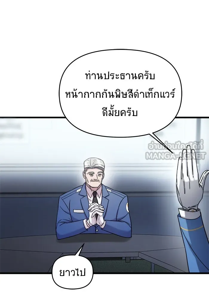 วายร้ายก็อยากมีรัก ตอนที่ 3 รูปที่ 48