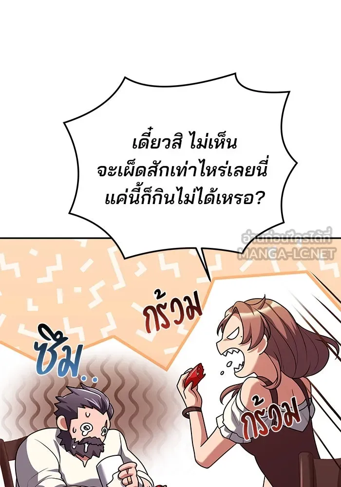 ครัวจอมเวท ตอนที่ 30 รูปที่ 114