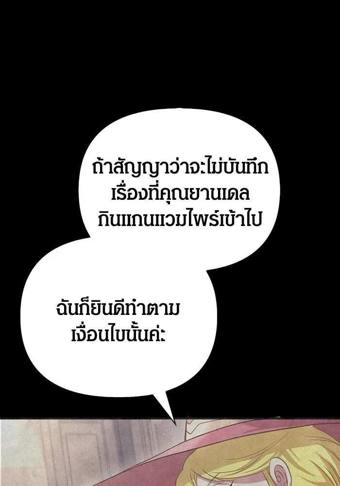 เอาชีวิตรอดในเกมฉบับคนเถื่อน ตอนที่ 34 รูปที่ 113