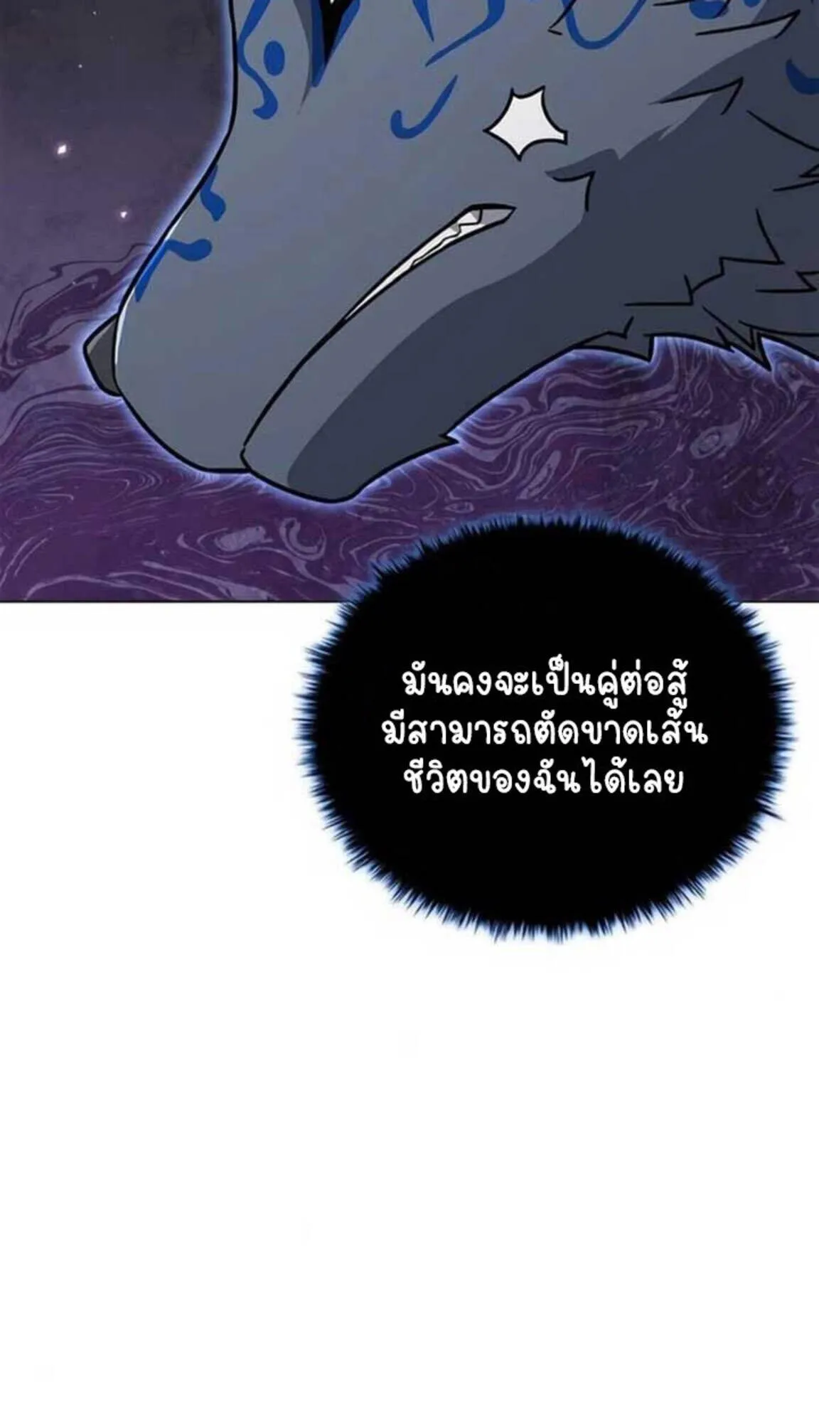 Part-Time Grim Reaper งานเสร_มของฉ_นค_อการเป_นม_จจ_ราช ตอนที่ ตอนที่ 24 รูปที่ 69