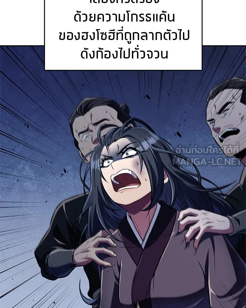 สุดยอดเทรนเนอร์แห่งยุทธภพ ตอนที่ 44 ยัยป้าสปายเอ๊ย!! รูปที่ 126