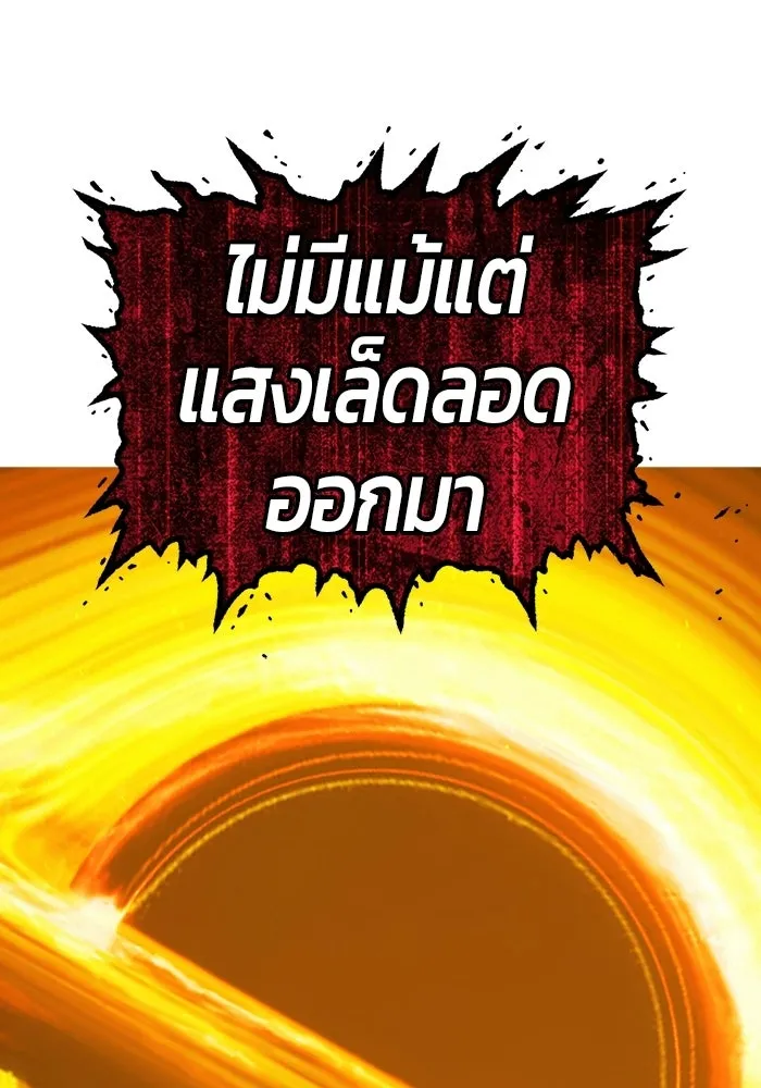 +99 ท่อนไม้พร้อมบวก ตอนที่ 123 ตำนานคธูลู (2) รูปที่ 340