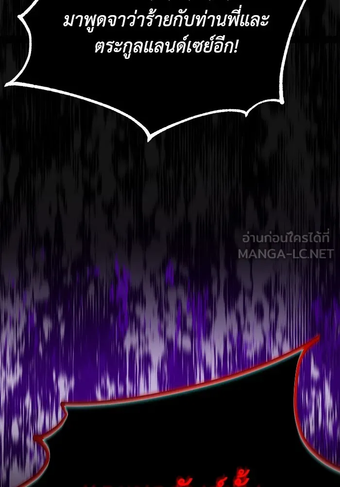 ชีวิตพลิกผันของลอร์ดผู้เกียจคร้าน ตอนที่ 63 ประกาศสงคราม รูปที่ 120