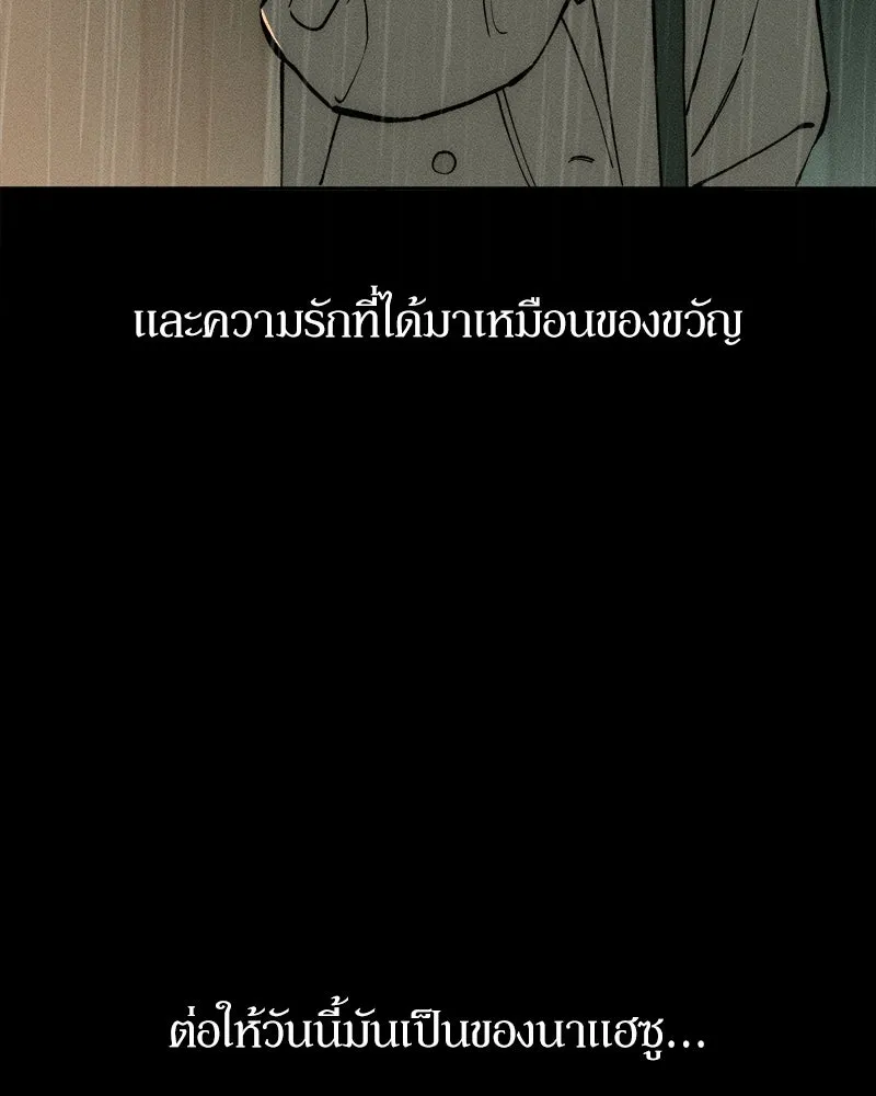 บุปผารุ่มราคะ ตอนที่ 61 รูปที่ 140