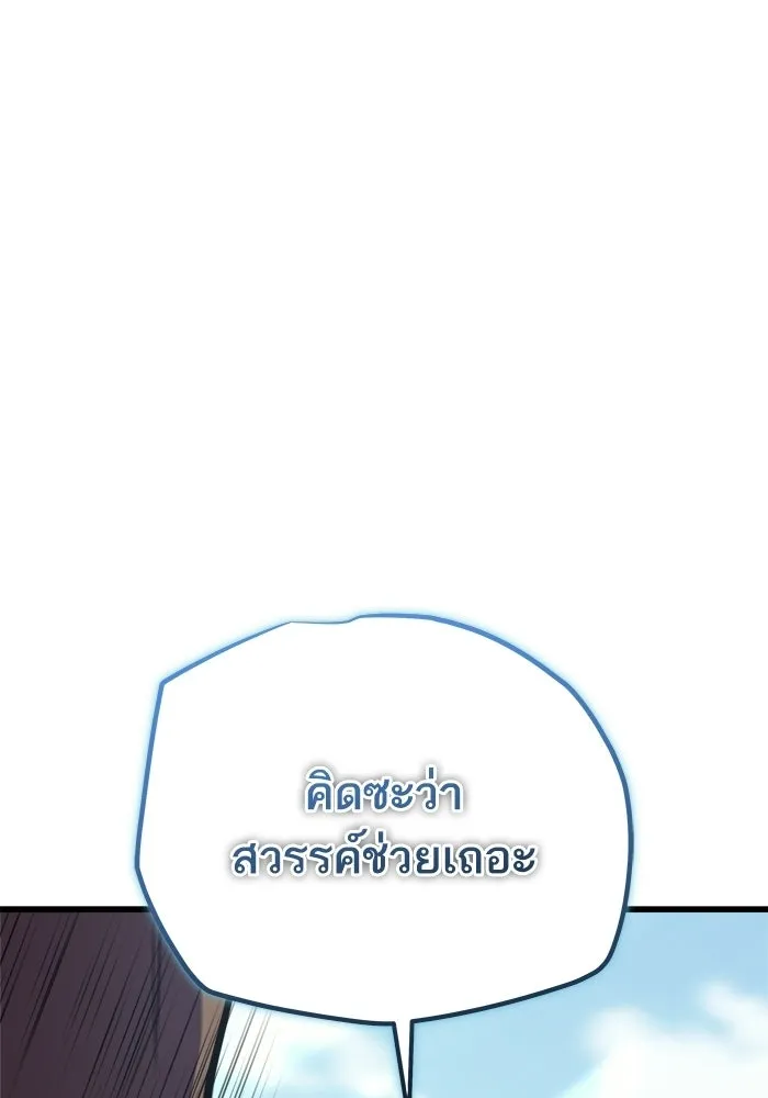 เริ่มเกมพร้อม 13 คุณสมบัติลับ ตอนที่ 23 รูปที่ 89