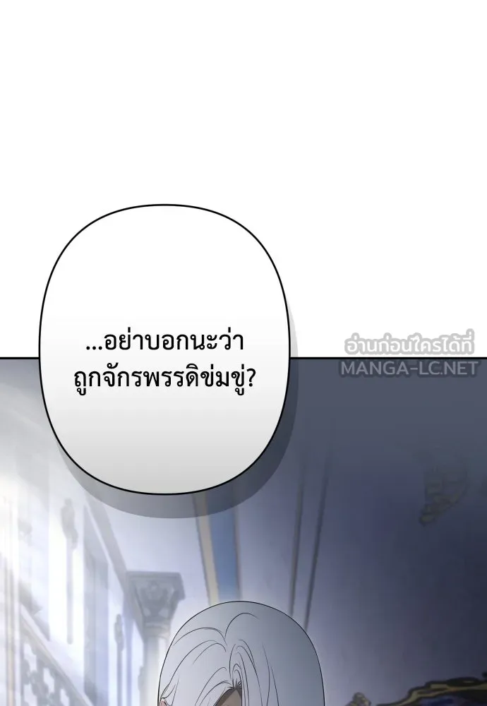 เลดี้มินต์ ตอนที่ 88 รูปที่ 105