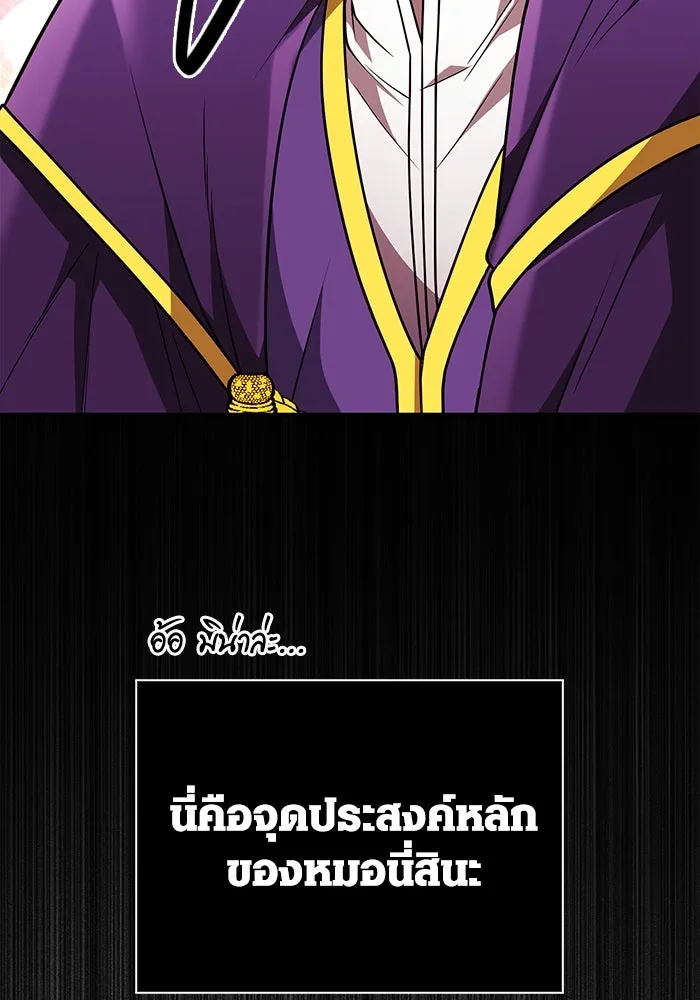 เอาชีวิตรอดในเกมฉบับคนเถื่อน ตอนที่ 83 คนเกาหลี รูปที่ 88