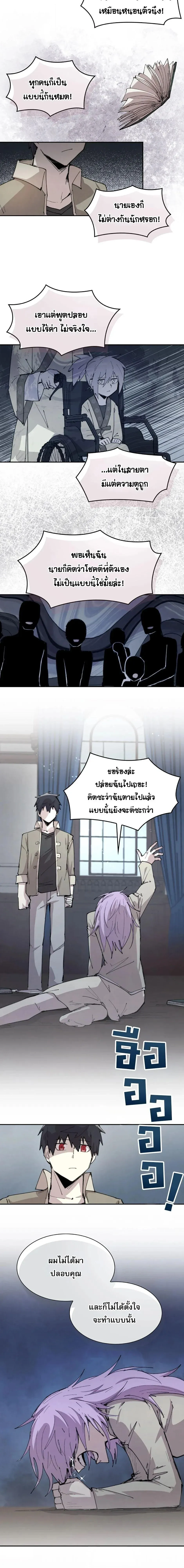 Reincarnation of the Hero Party_s Grand Mage การเก_ดใหม_ของมหาจอมเวทแห_งปาร_ต_ผ_กล_า ตอนที่ ตอนที่ 85 รูปที่ 6