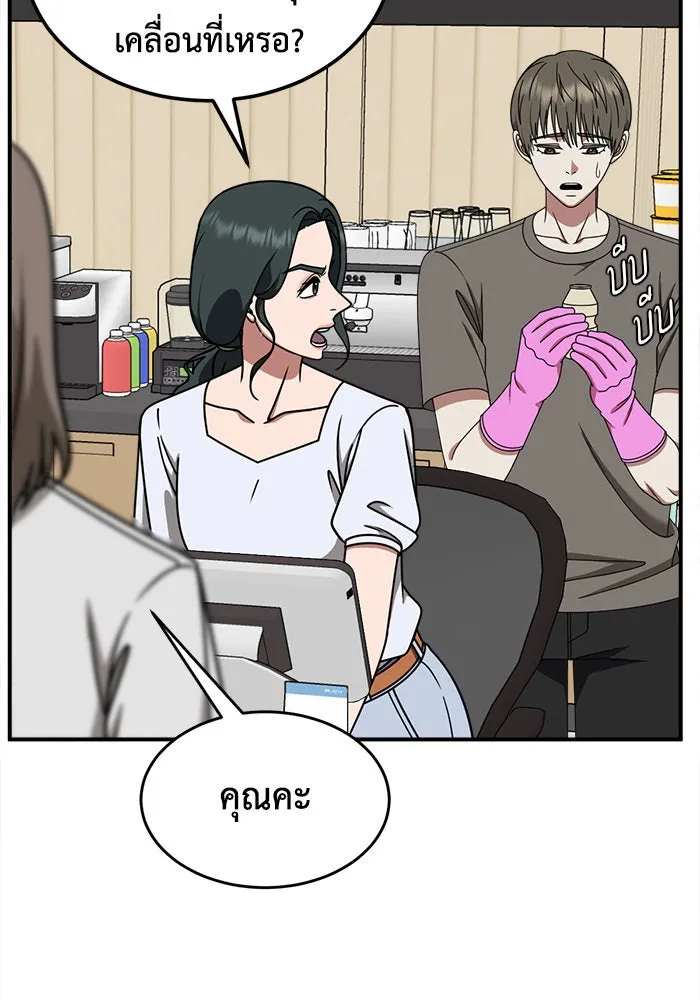 ช่วยเปลี่ยนฉันที ตอนที่ 214. ซีซัน 2 แบคซูยง 6 รูปที่ 82