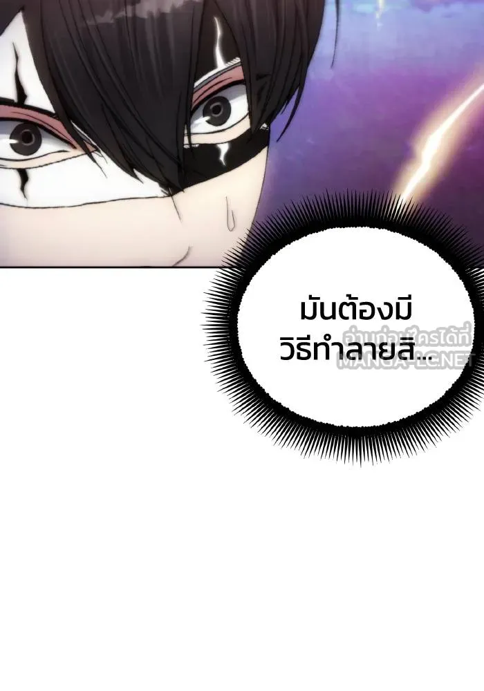 ศึกชิงบัลลังก์เทพเจ้ ตอนที่ 94 รูปที่ 66