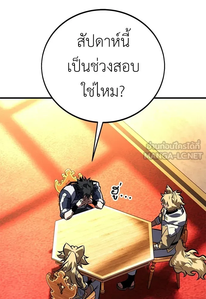 ไอ้เพลเยอร์นั่น ฉันฆ่ามันเอง ตอนที่ 115 รูปที่ 153