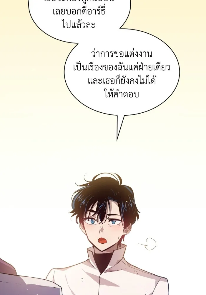 ฟิลเลียโรเซ่กับคำทำนายแห่งมงกุฎหนาม ตอนที่ 137 รูปที่ 8