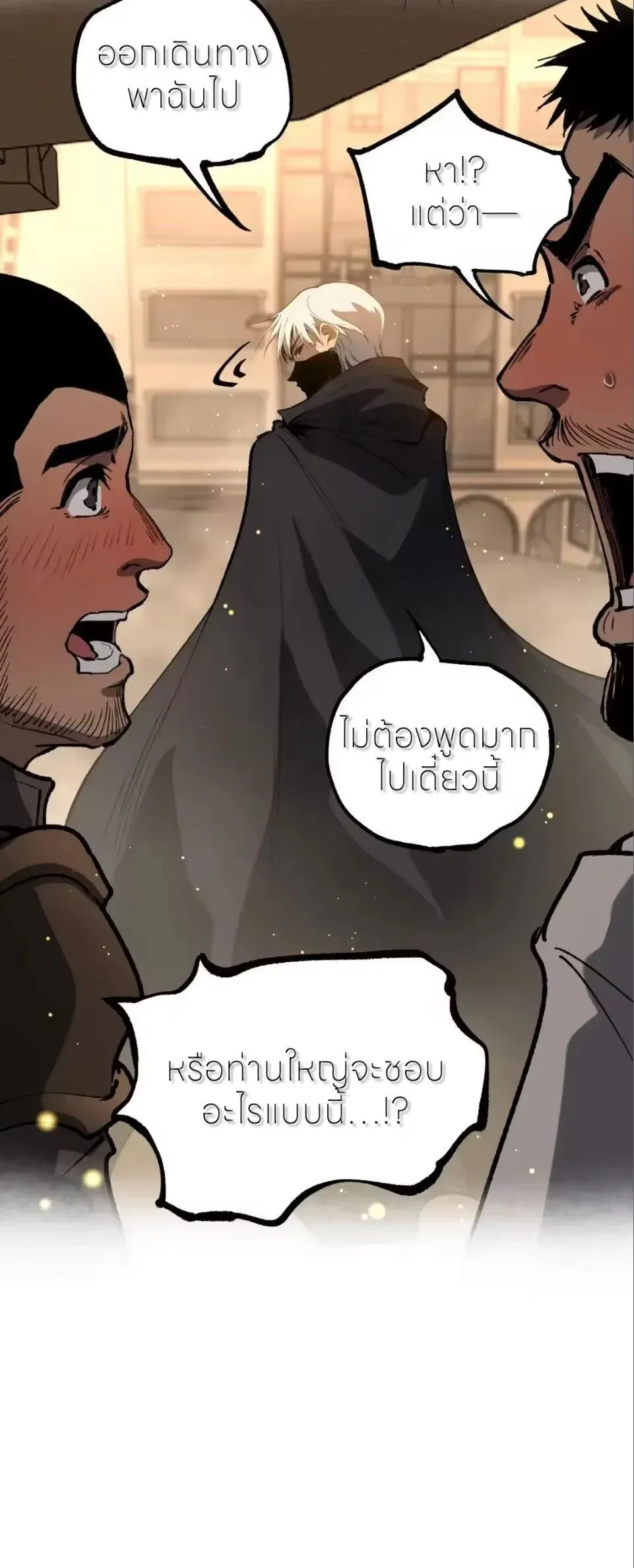 God-level Assassin_ I Am the Shadow น_กฆ_าระด_บเทพ ข_าค_อเงาม_ด ตอนที่ ตอนที่ 114 รูปที่ 28