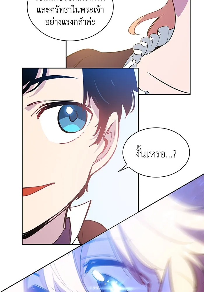 ฟิลเลียโรเซ่กับคำทำนายแห่งมงกุฎหนาม ตอนที่ 55 รูปที่ 55