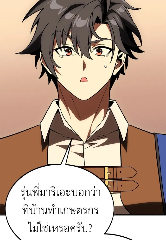 ไอ้เพลเยอร์นั่น ฉันฆ่ามันเอง ตอนที่ 34 รูปที่ 110
