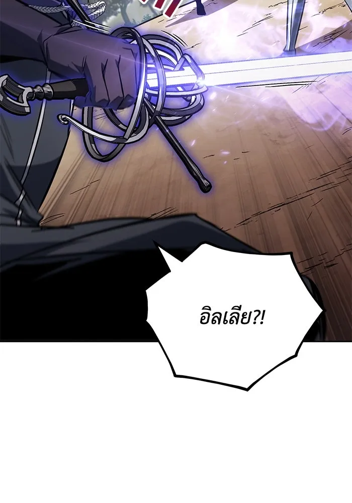 ชีวิตพลิกผันของลอร์ดผู้เกียจคร้าน ตอนที่ 100 เส้นทางที่จะต้องก้าวต่อไป รูปที่ 139