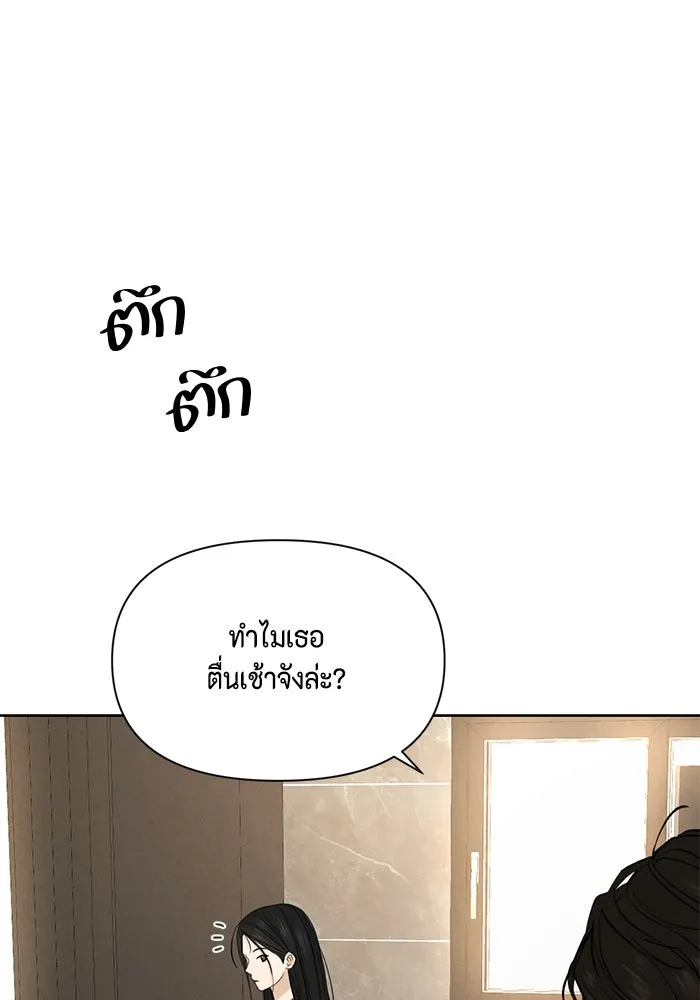 เพียงรุ่งอรุณ ตอนที่ บทส่งท้าย 2 รูปที่ 77