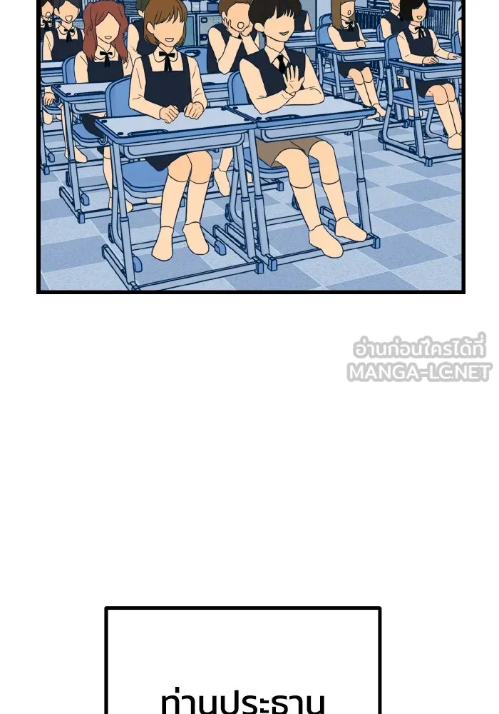 รักนี้ไม่มีรีไซเคิล ตอนที่ 12 รูปที่ 66
