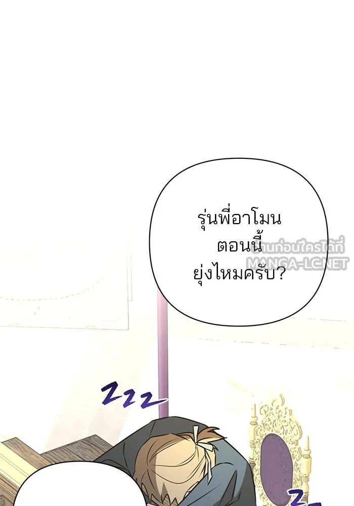 อะคาเดมีนี้เห็นทีจะเจ๊ง ตอนที่ 50 รูปที่ 57