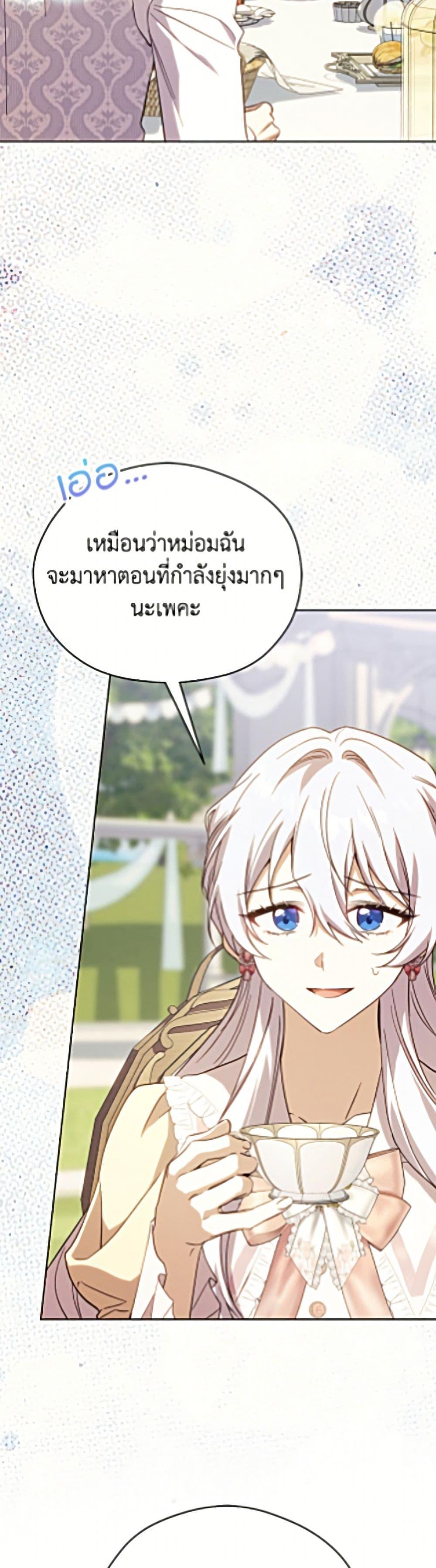 Manga-lc-com อ่านมังงะ อ่านการ์ตูน ออนไลน์ ฟรี Immoral Duke’s Family Needs to be Homeschooled ตอนที่ 1 2 3 4 5 6 7 8 9 10 11 12 13 14 ฟรี ไม่มีโฆษณา Manga-lc - อ่าน มังงะ อ่าน การ์ตูน ออนไลน์ อ่านมังงะ ฟรี