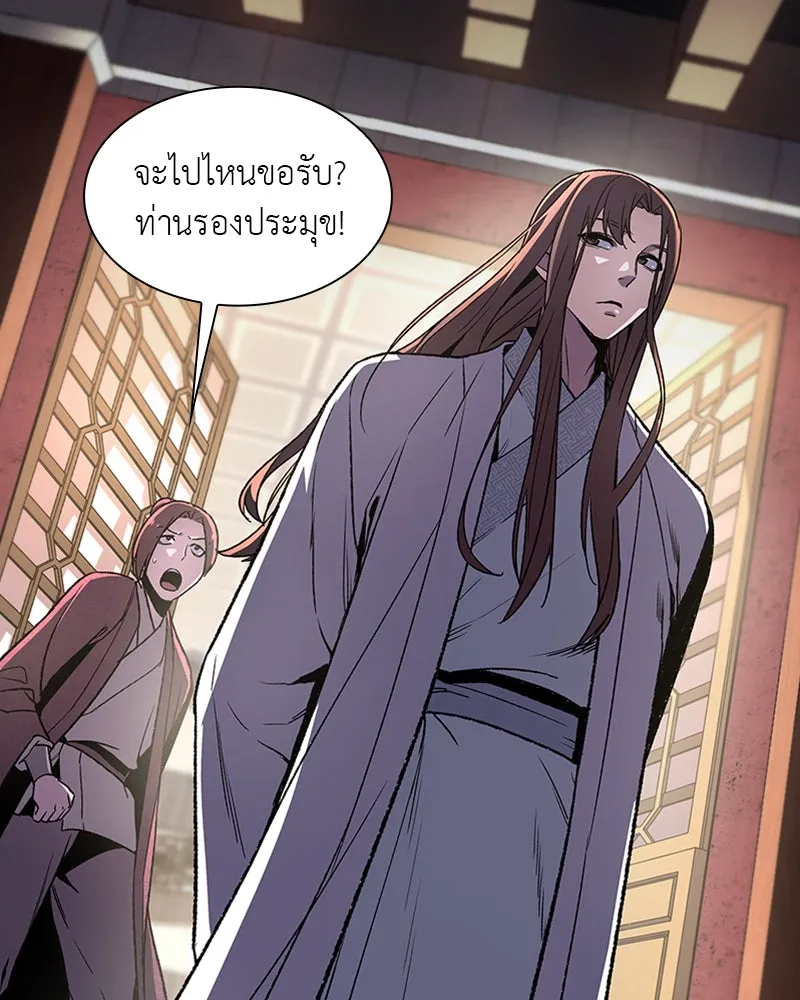 เกิดอีกทีเป็นว่าที่ประมุขลัทธิมาร ตอนที่ 4 รูปที่ 164