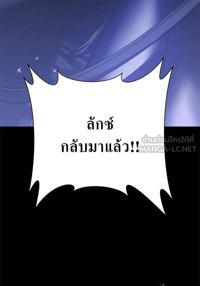 ชิงชีวิตพลิกลิขิตชะตา ตอนที่ 141. หลับให้สบาย มีความสุขมากครับ รูปที่ 3