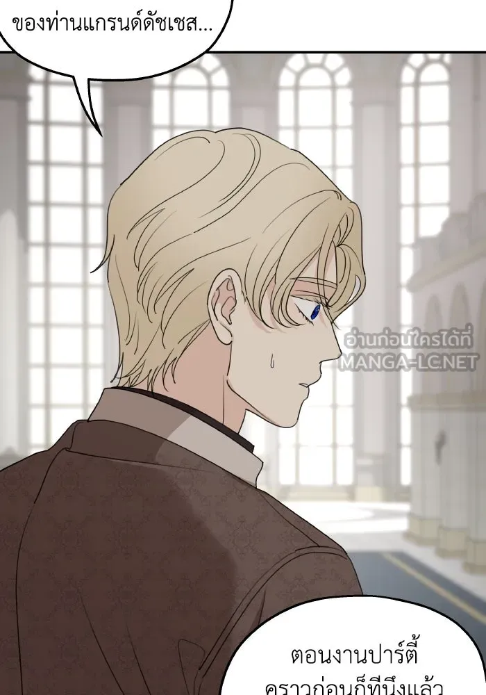 ครอบครัวสามีเห็นทีจะคลั่งรัก ตอนที่ 71 รูปที่ 39