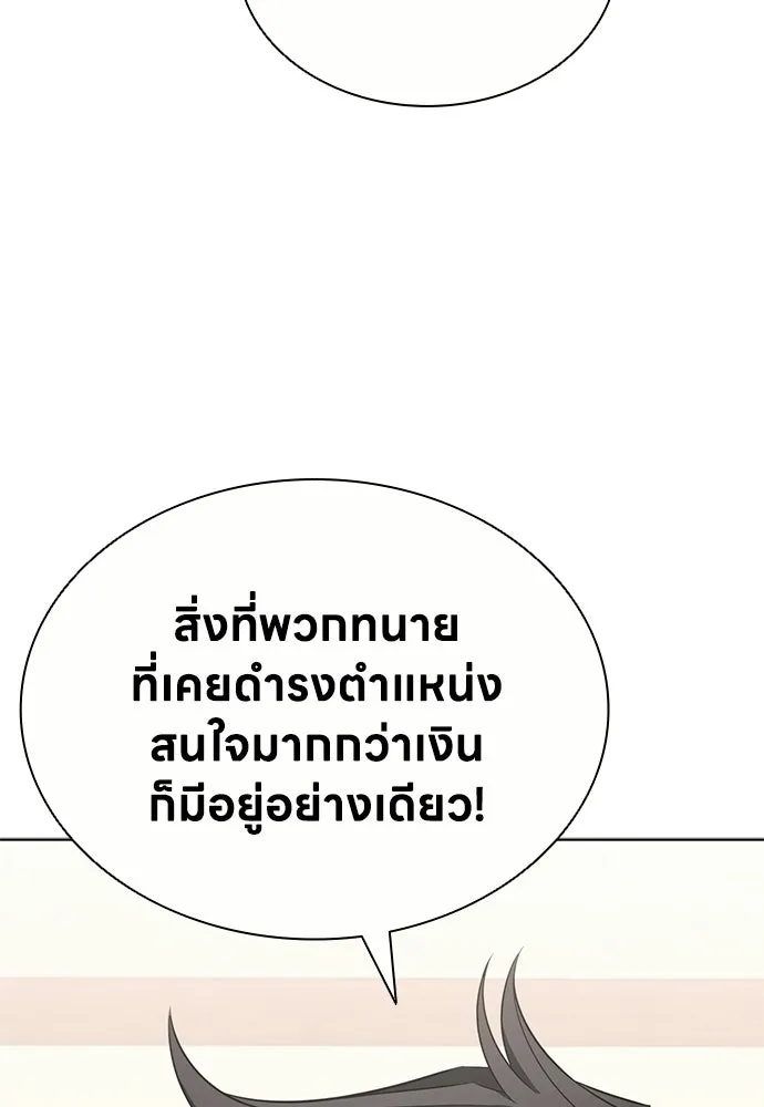 อัยการสายโหด ตอนที่ 20 รูปที่ 59