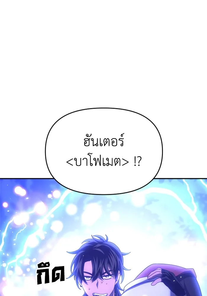 อดีตบอสหอคอย ตอนที่ 21 รูปที่ 71