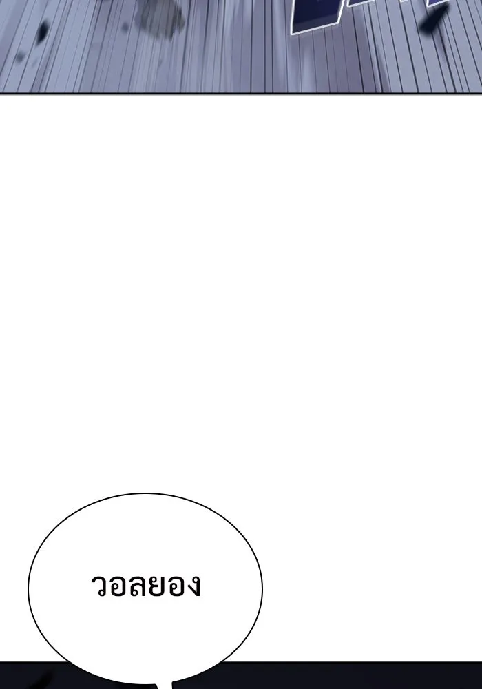 ผู้เล่นหน้าใหม่เลเวลแมกซ์ ตอนที่ 113 ความทรงจำในเงา วอลยอง รูปที่ 55