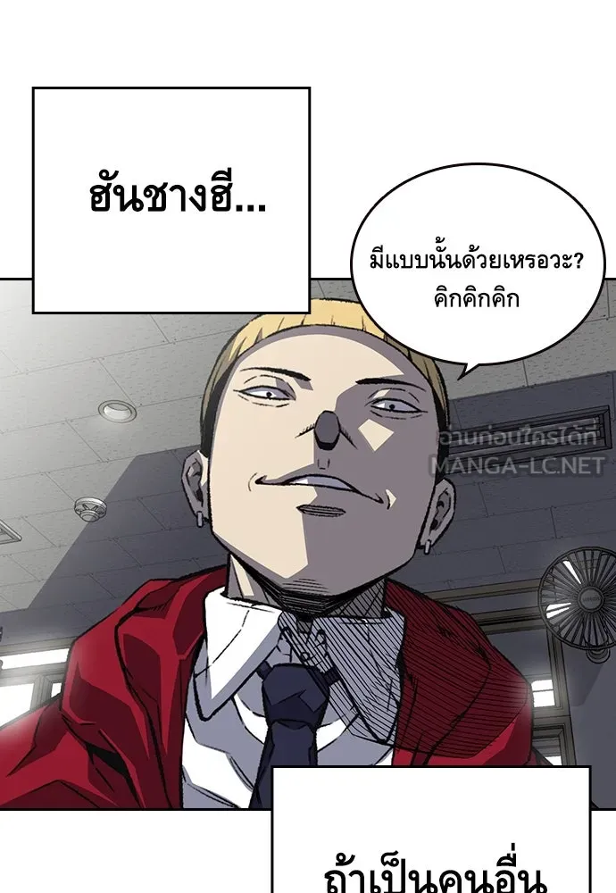 King Game ตอนที่ 1 จะใช้อย่างดี รูปที่ 21