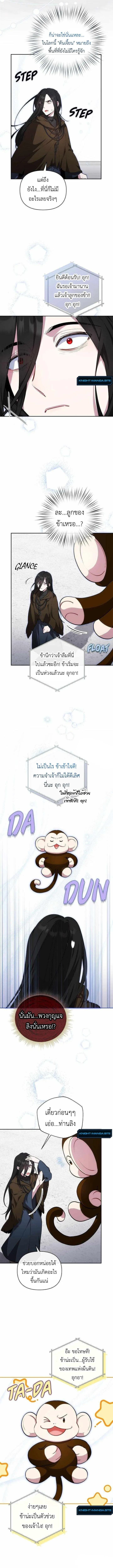 The Mighty Teacher Is a Roleplayer จากอาจารย_ปลอมๆกลายเป_นผ_แข_งแกร_งท_ส_ดซะง_น ตอนที่ ตอนที่ 15 รูปที่ 4