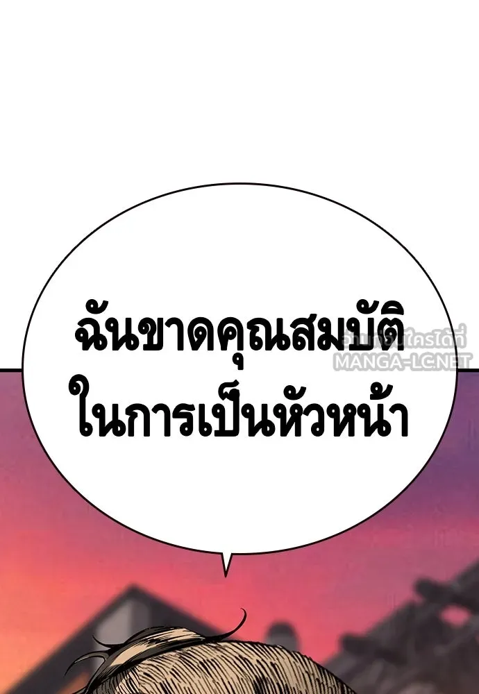 King Game ตอนที่ 18 โน้มน้าวมันอิท่าไหนฟะ รูปที่ 66