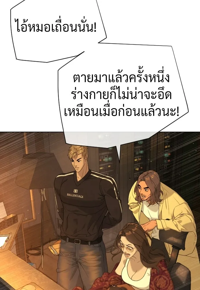 นักฆ่าย้อนวัย ตอนที่ 109 รูปที่ 152
