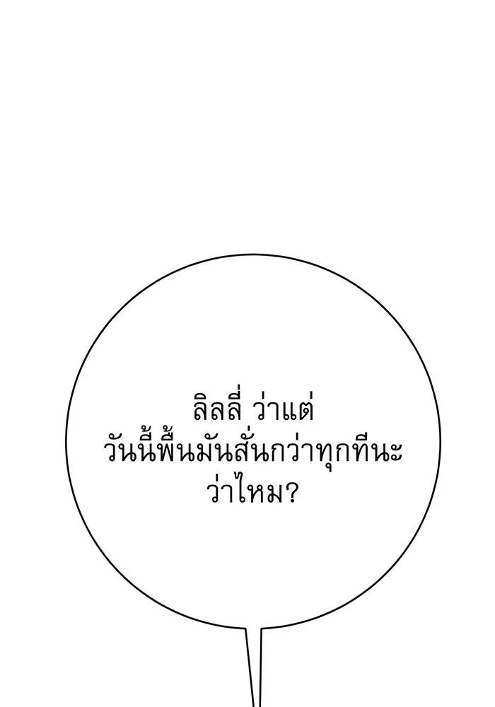 นางร้ายที่ไหนจะมีคุณธรรม ตอนที่ 118 รูปที่ 128