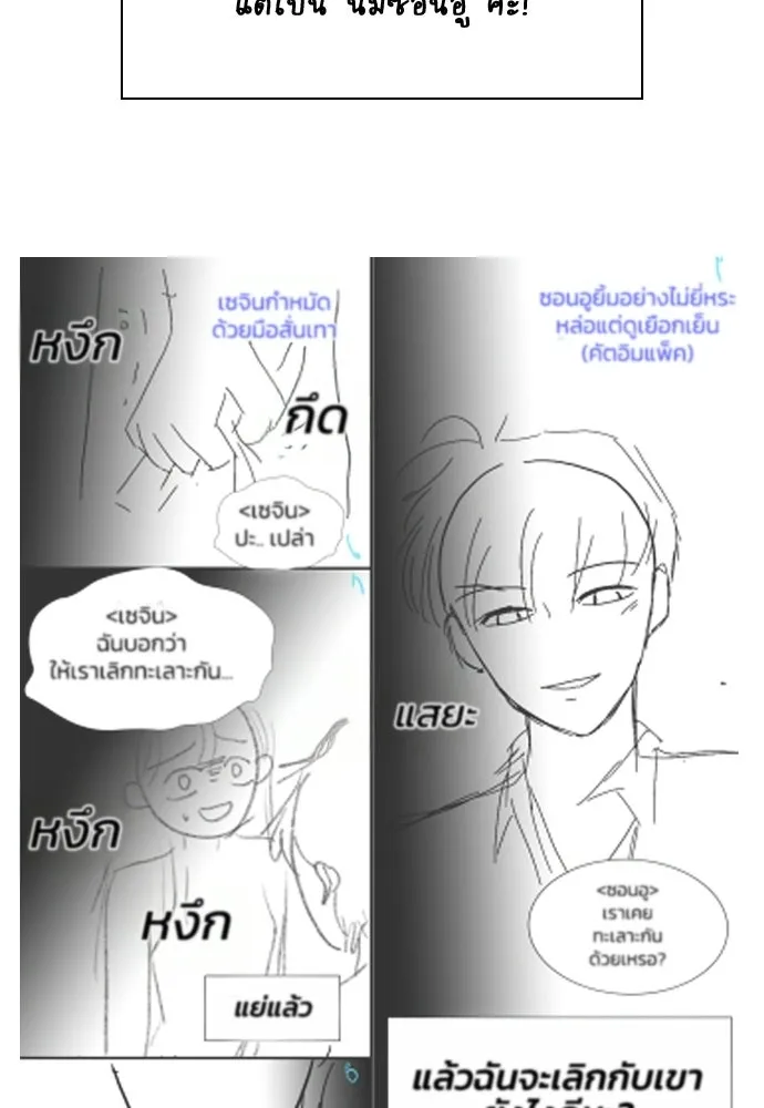 รักแล้วห้ามเลิก ตอนที่ รีวิว รูปที่ 40